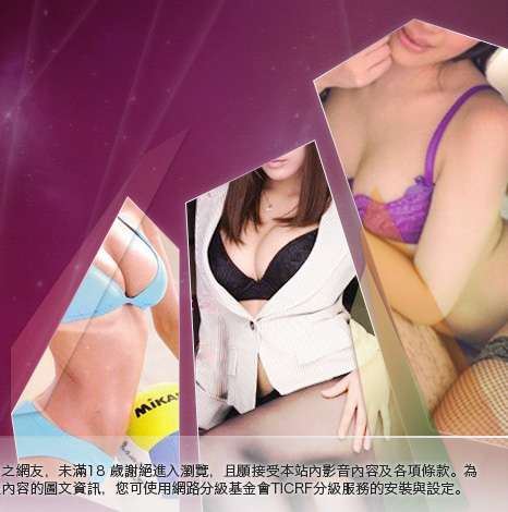 台灣十八成人網大胸部美女圖